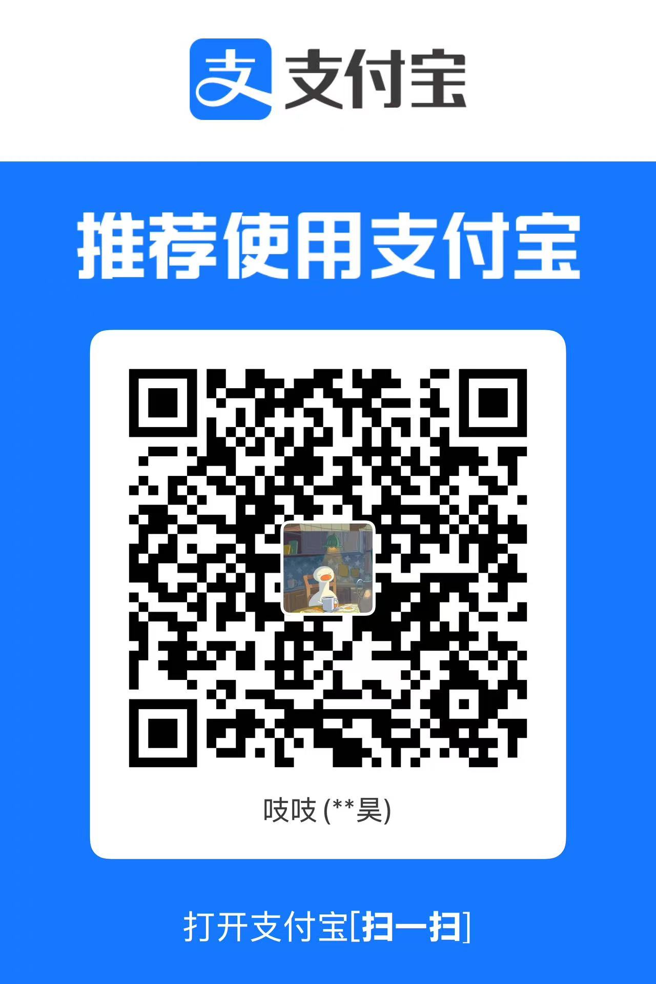 支付宝收款码